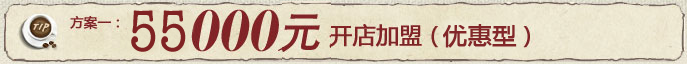 10万开家咖啡店